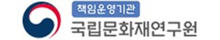 국립문화재연구원