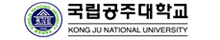 국립공주대학교