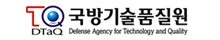 국방기술품질원