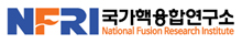 국가핵융합연구소