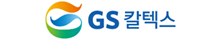 GS칼텍스