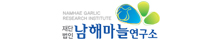 남해마을연구소